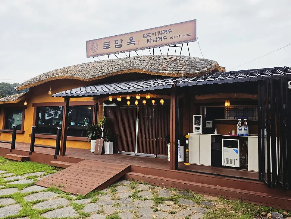Trees and plants around Todamok restaurant