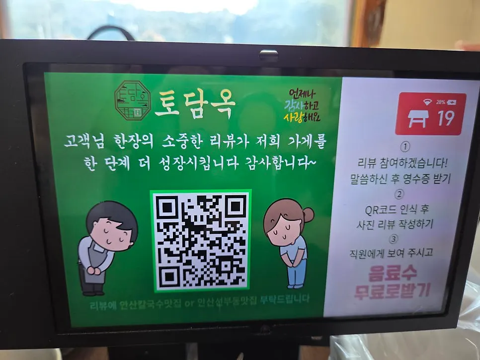 Ordering tablet placed at each table
