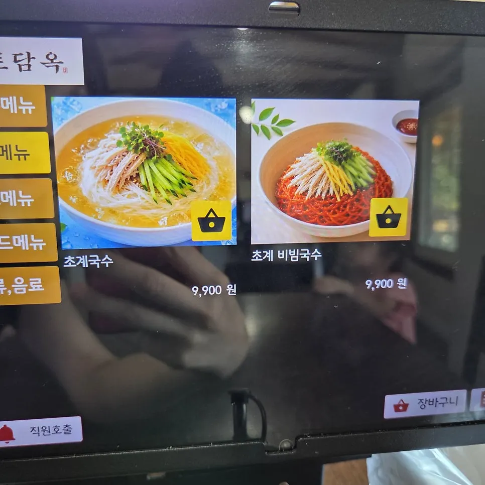 Todamok's kalguksu menu board