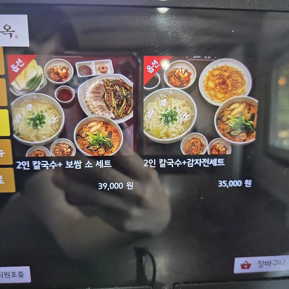 Todamok's set menu signage