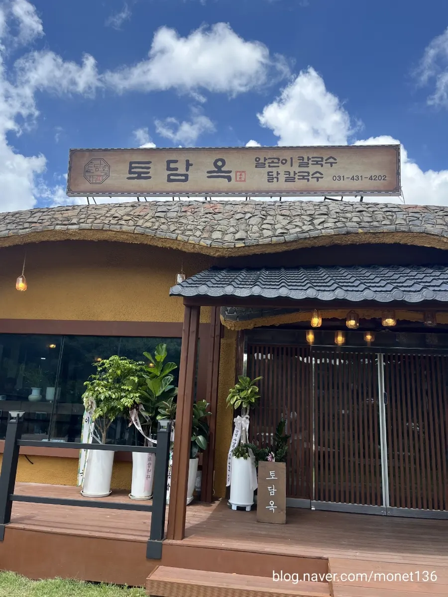Exterior view of the Todamok building behind Seonbu High School