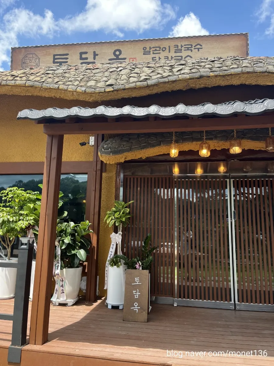 Todamok's hanok exterior with stone tile roof and earthen-wall finish