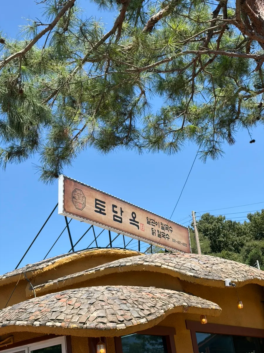 Todamok entrance on a clear, sunny day