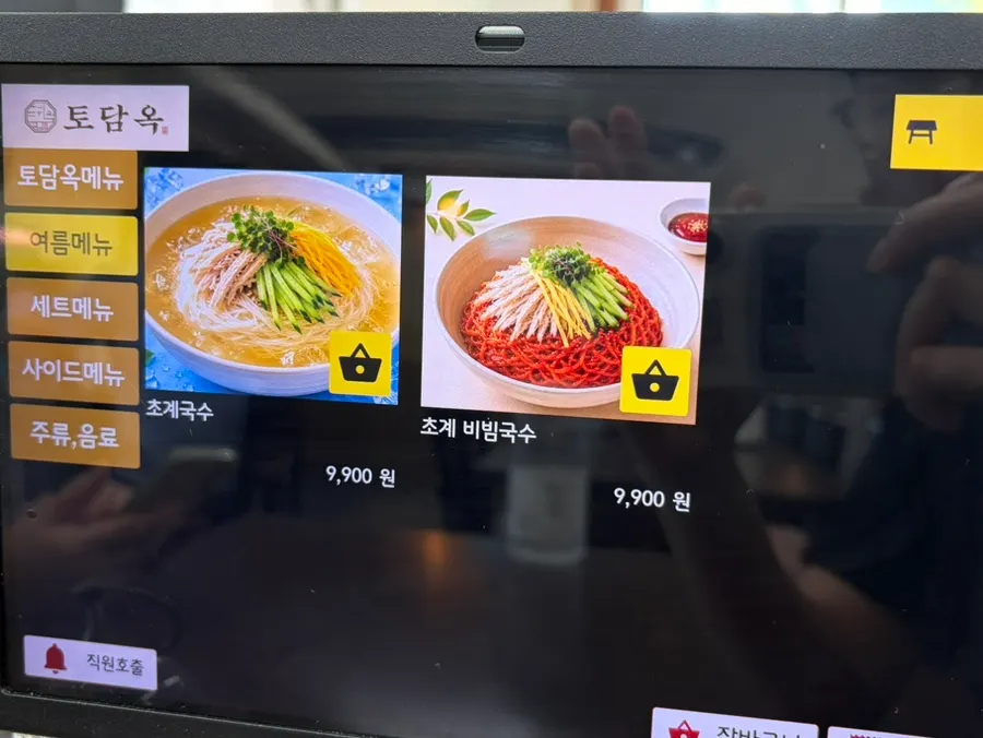 Todamok menu board showing bossam set and chogyeguksu
