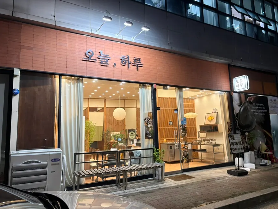 청주 가경동 오늘하루 매장 외부 전경