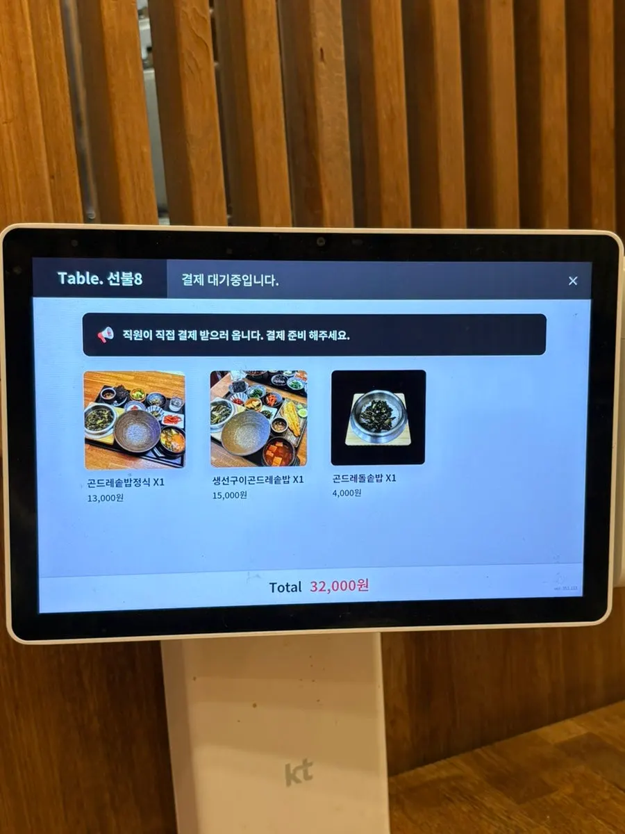 오늘하루 솥밥과 카레가 적힌 메뉴판
