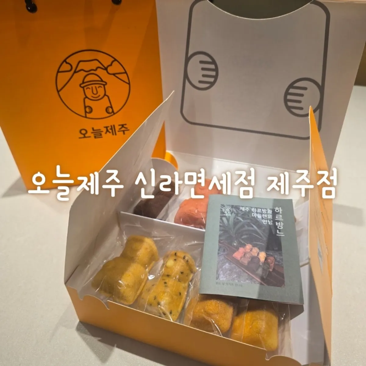 오늘제주 돌하르방 마들렌 선물세트 대표 이미지