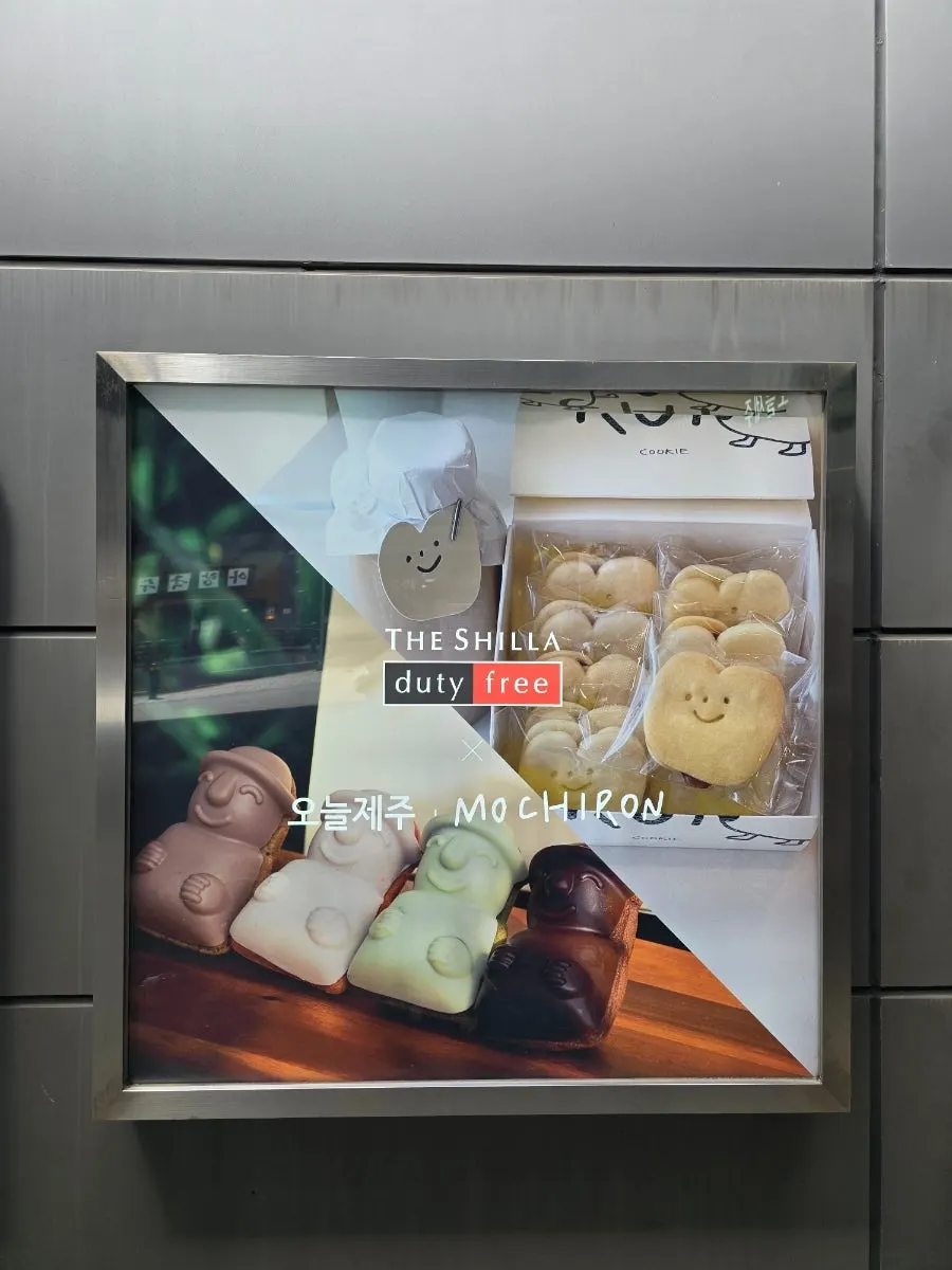 오늘제주 매장 간판과 외벽