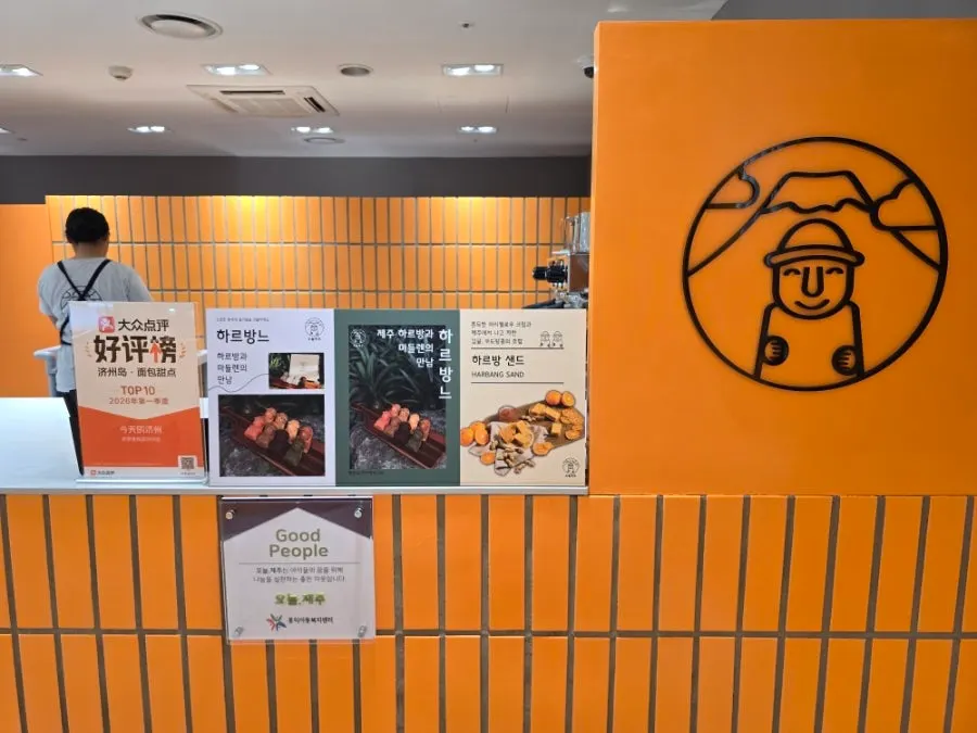 하르방느 마들렌 8종 세트 진열 모습