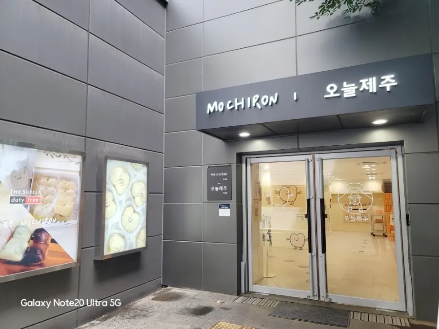 Storefront of Today Jeju at Shilla Duty Free Jeju branch