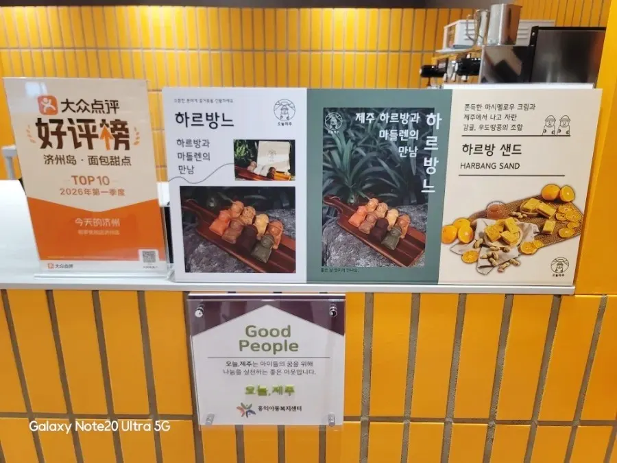 Signboard of signature products at the Today Jeju counter
