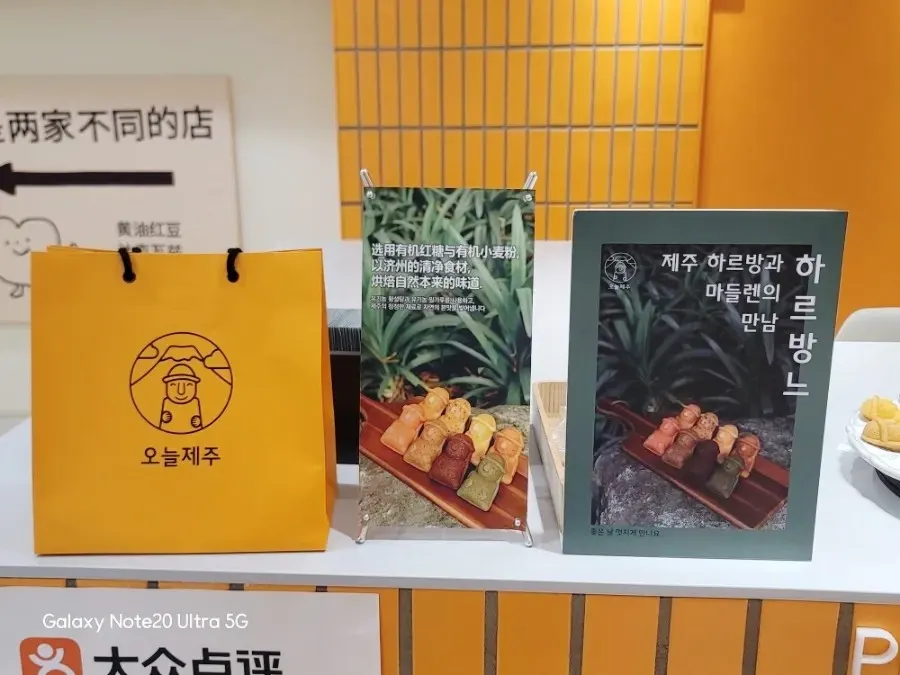 Store signage introducing the brand's values