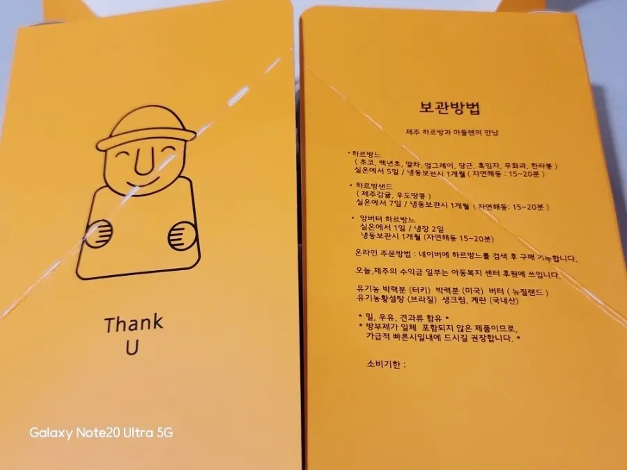 Storage instructions for Harubangne desserts