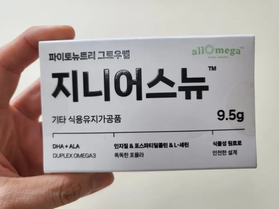 아기 두뇌성분제를 준비한 사진