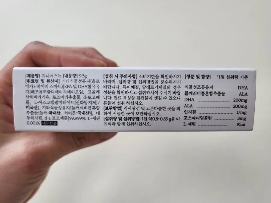 유아 영양제와 두뇌성분제 사진