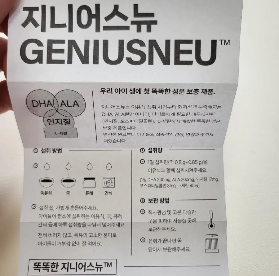 액상 오일과 스포이드 사용 안내 사진