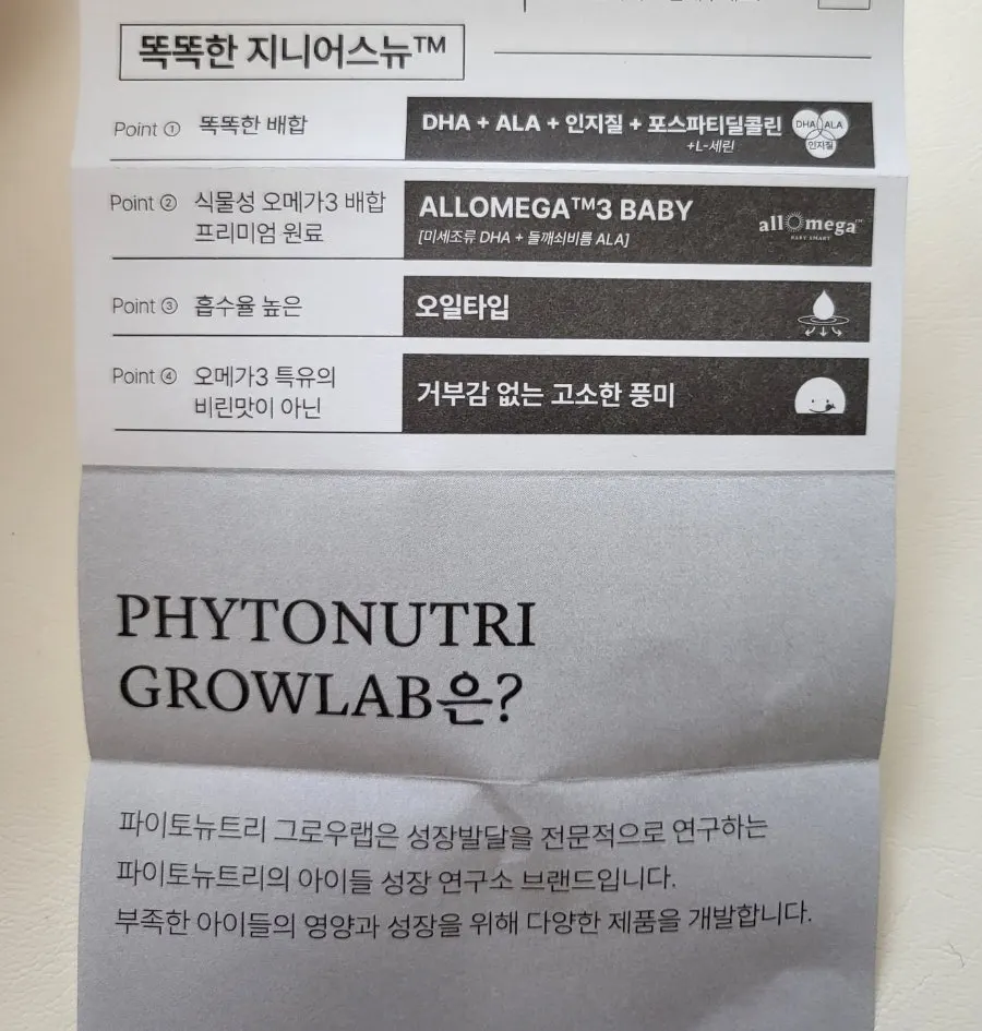 이유식에 섞는 액상 오일 사진