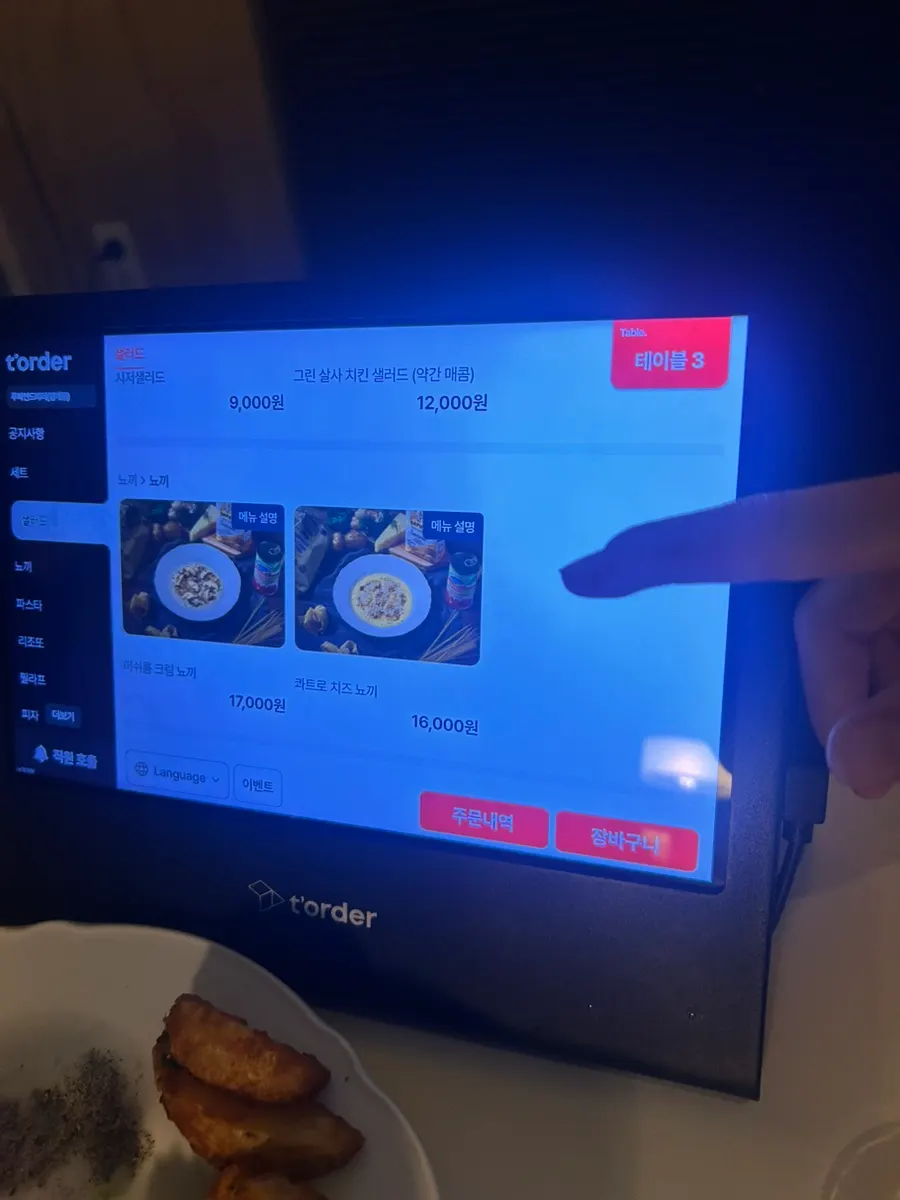 Cheese tomato pasta menu screen