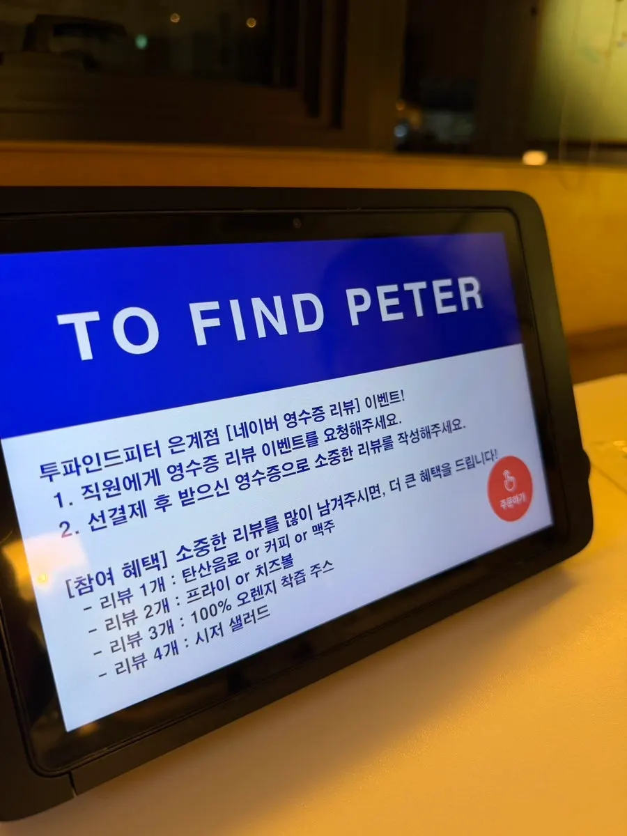 Signage for the Naver receipt review event