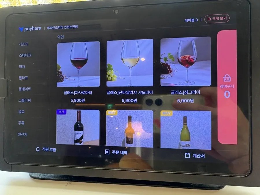 파스타와 리조또가 적힌 메뉴판