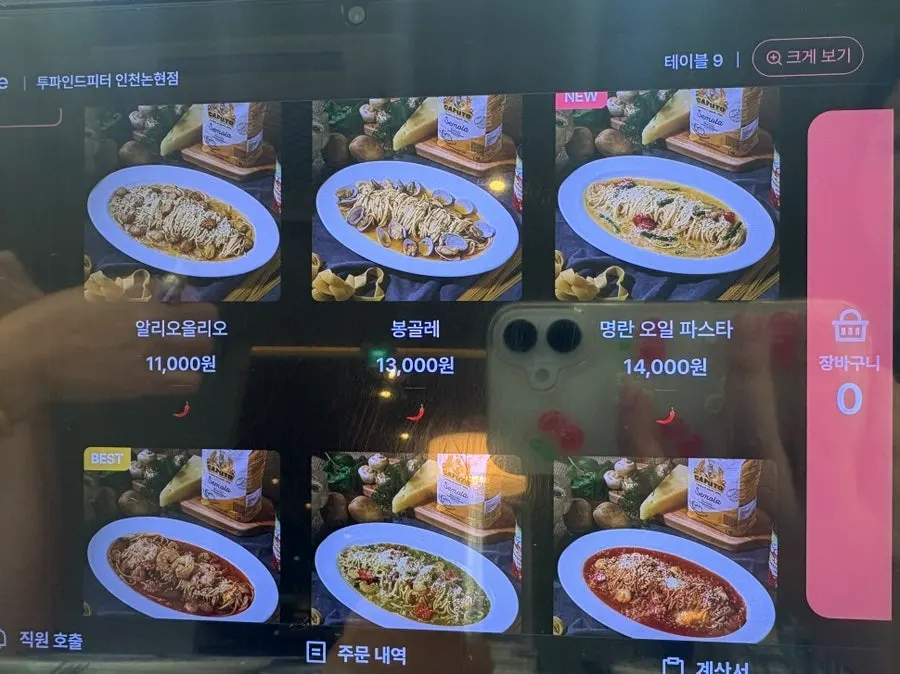 샐러드와 사이드 메뉴판