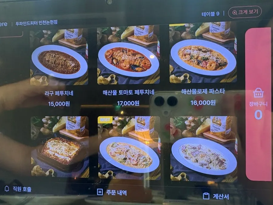 스테이크와 필라프 메뉴판