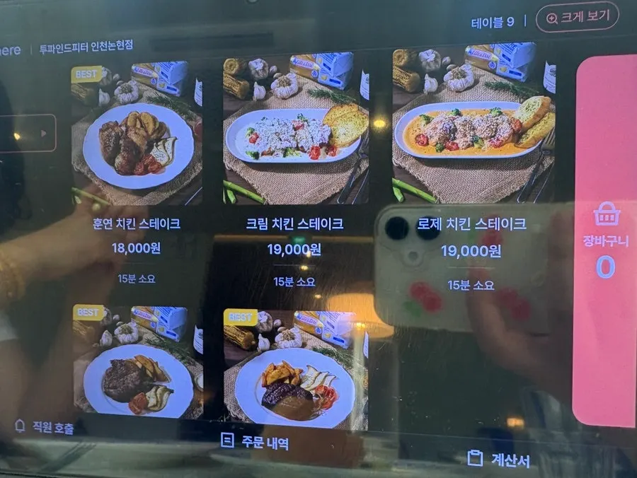 투파인드피터 와인 메뉴판