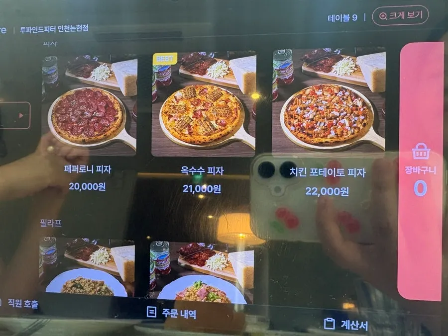 투파인드피터 음료 메뉴판