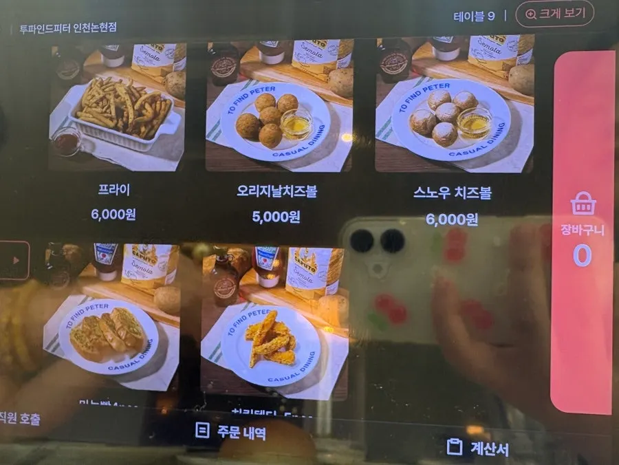 콜키지 안내가 포함된 메뉴판