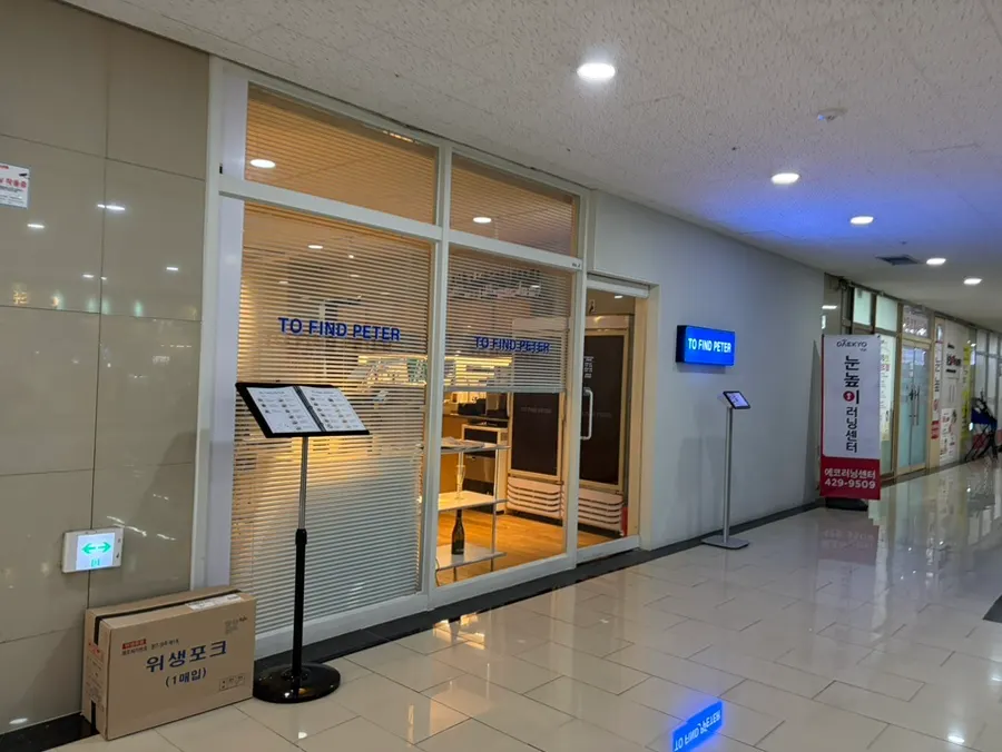 Entrance of Two Find Peter Incheon Nonhyeon Branch at La Piesta in Nonhyeon-dong, Incheon