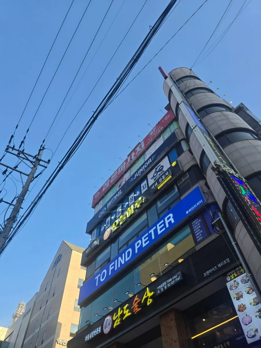 Walking route to Two Find Peter Sadang Branch near Sadang Station Exit 14