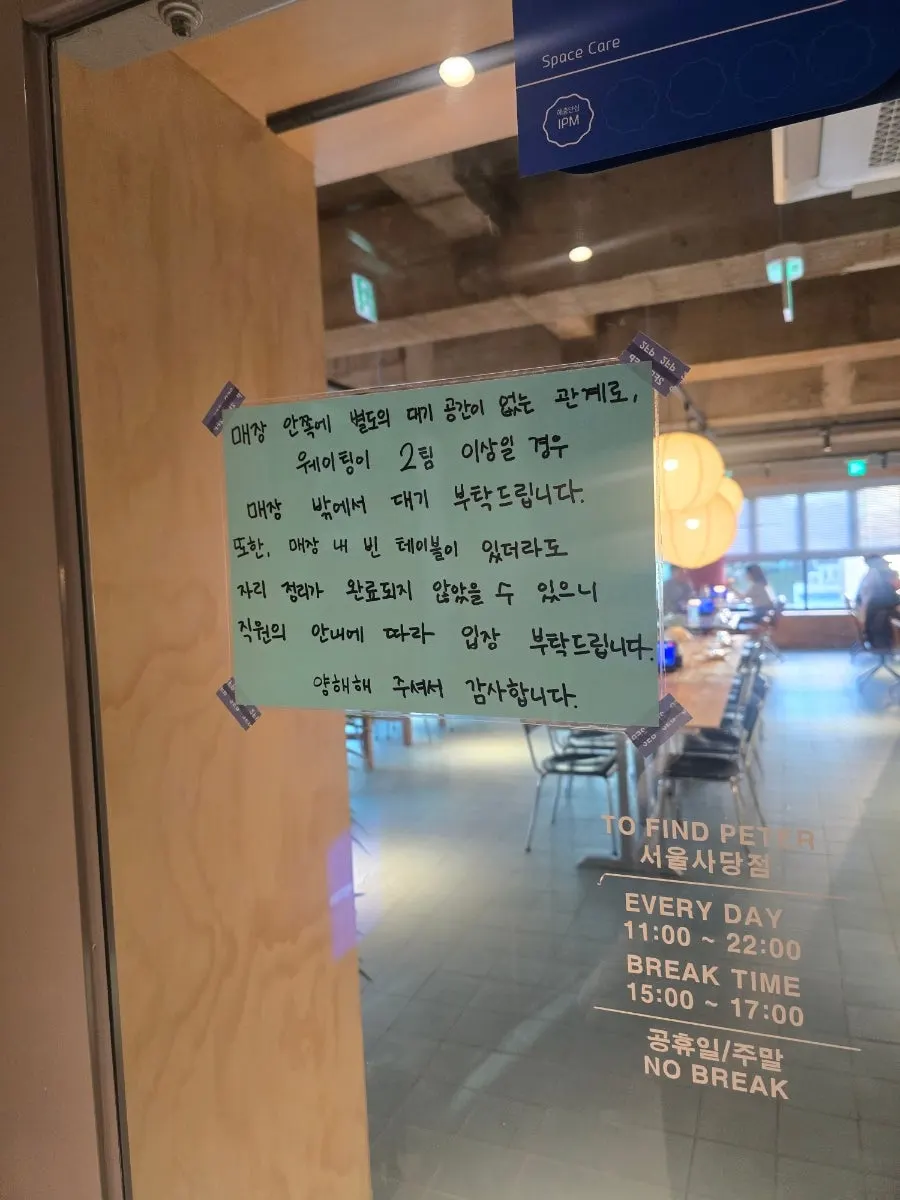 Store sign listing hours and break time