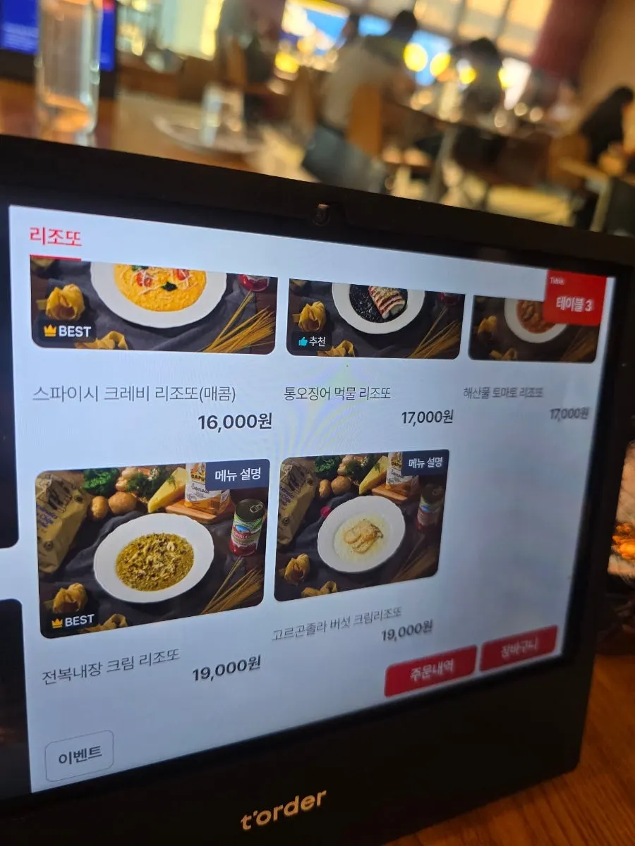 Steak menu shown on the kiosk