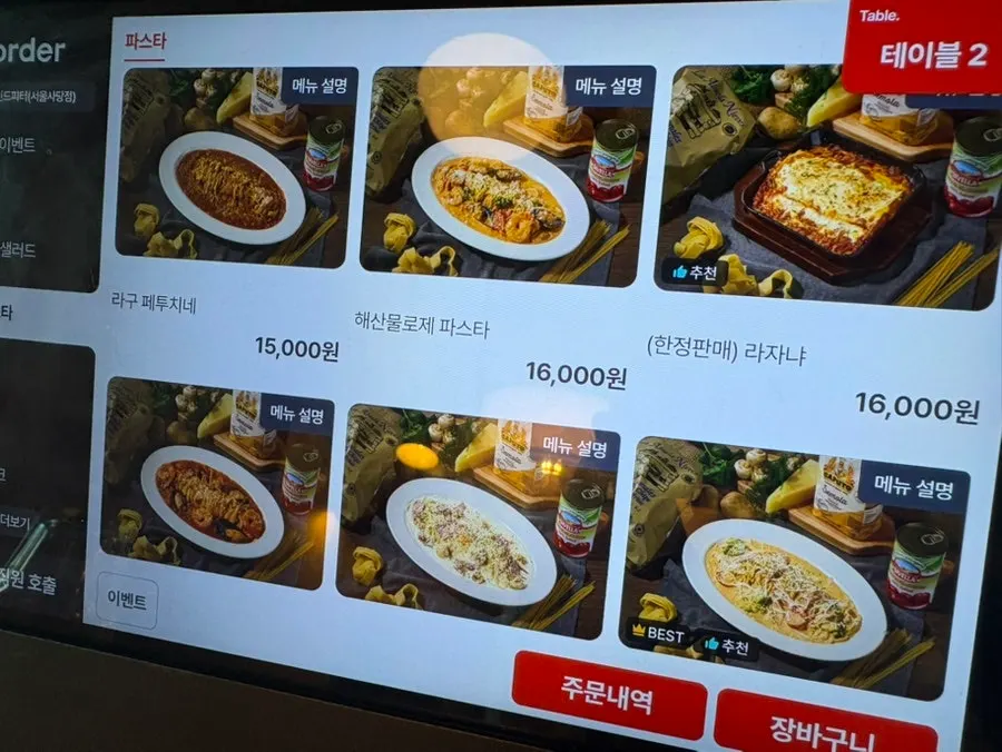 투파인드피터 파스타 종류가 적힌 메뉴