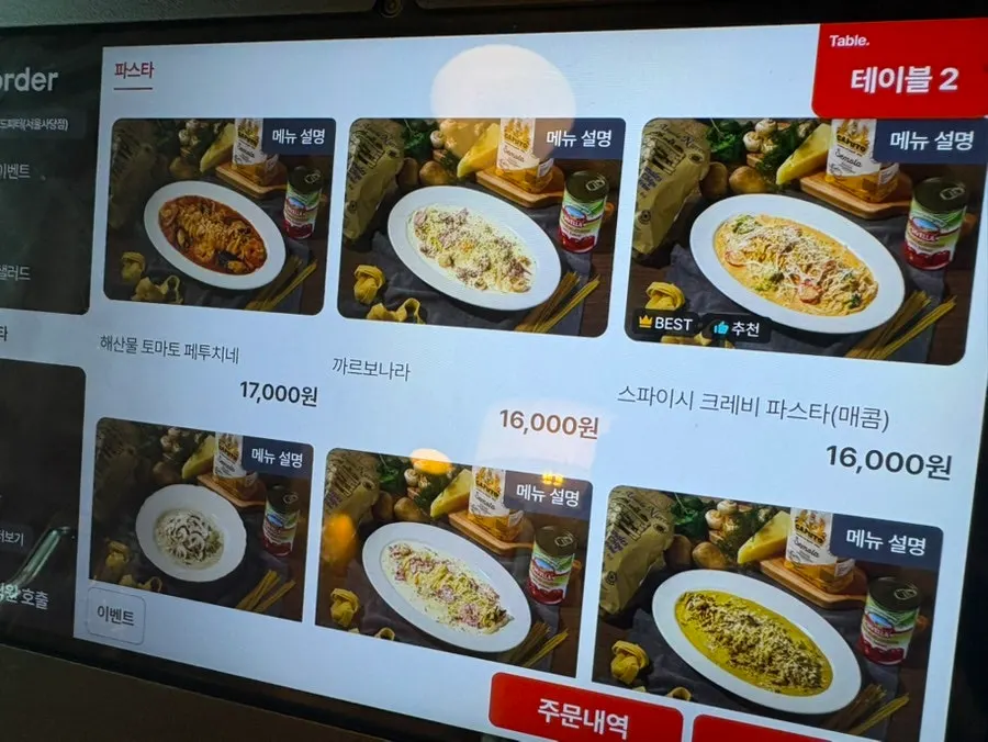 투파인드피터 서울사당점 메뉴 안내