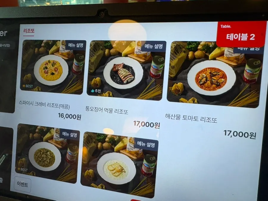 투파인드피터 사당점 메뉴 구성