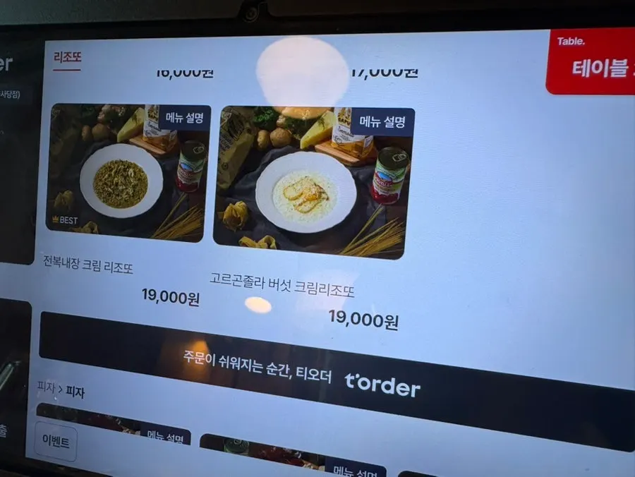 투파인드피터 메뉴판 마지막 장