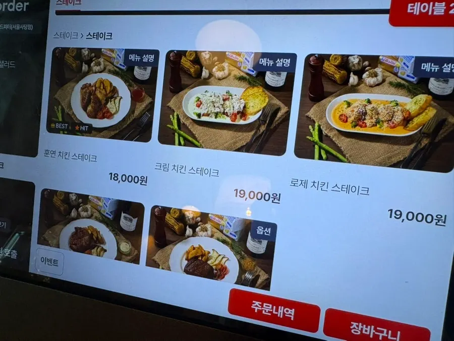 투파인드피터 스테이크 메뉴와 가격