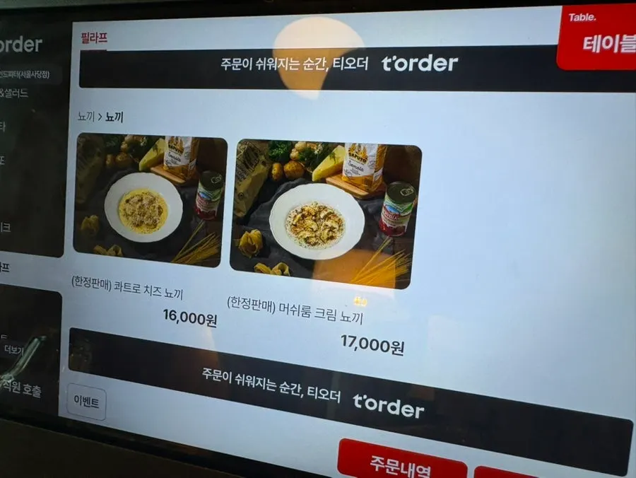 투파인드피터 사당점 메뉴판 사진