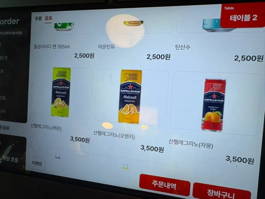 투파인드피터 한정판매 뇨끼 메뉴