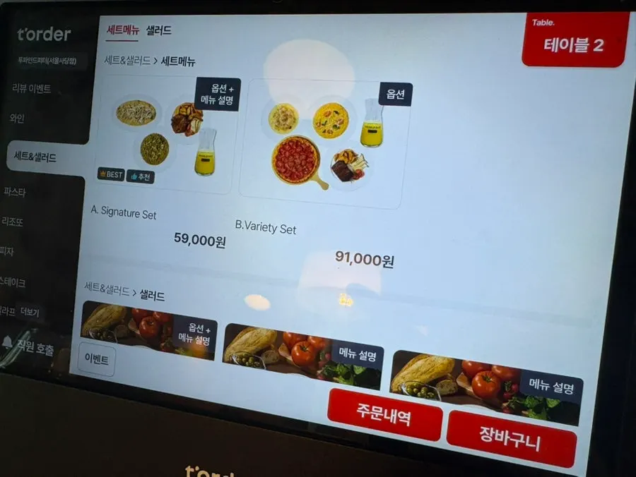 투파인드피터 서울사당점 매장 내부