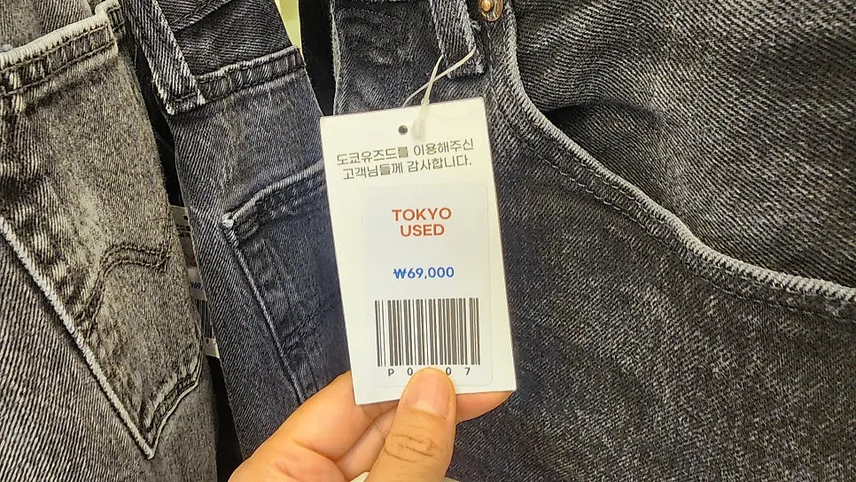 Vintage jeans hung by size