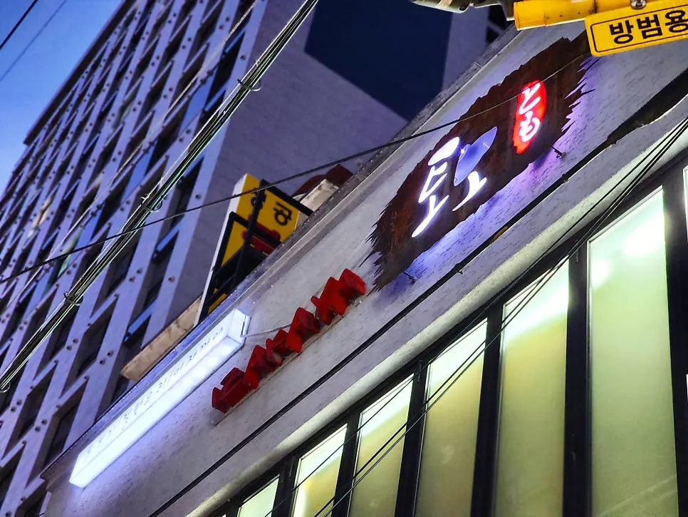夜晚燈火通明的居酒屋Tomo招牌