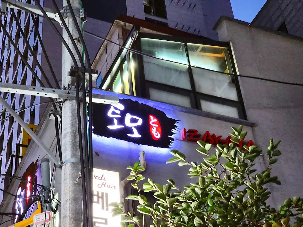 Tomo入口外觀與燈光