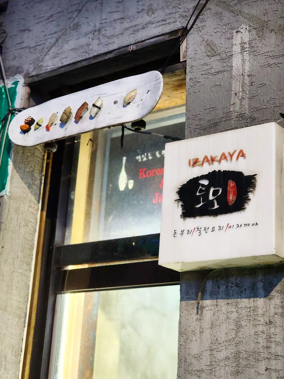 入口處排列的壽司模型盤