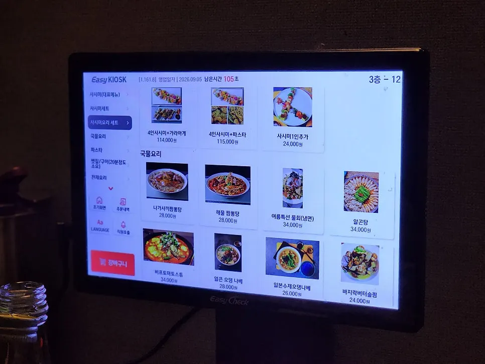包廂內設置的點餐機畫面