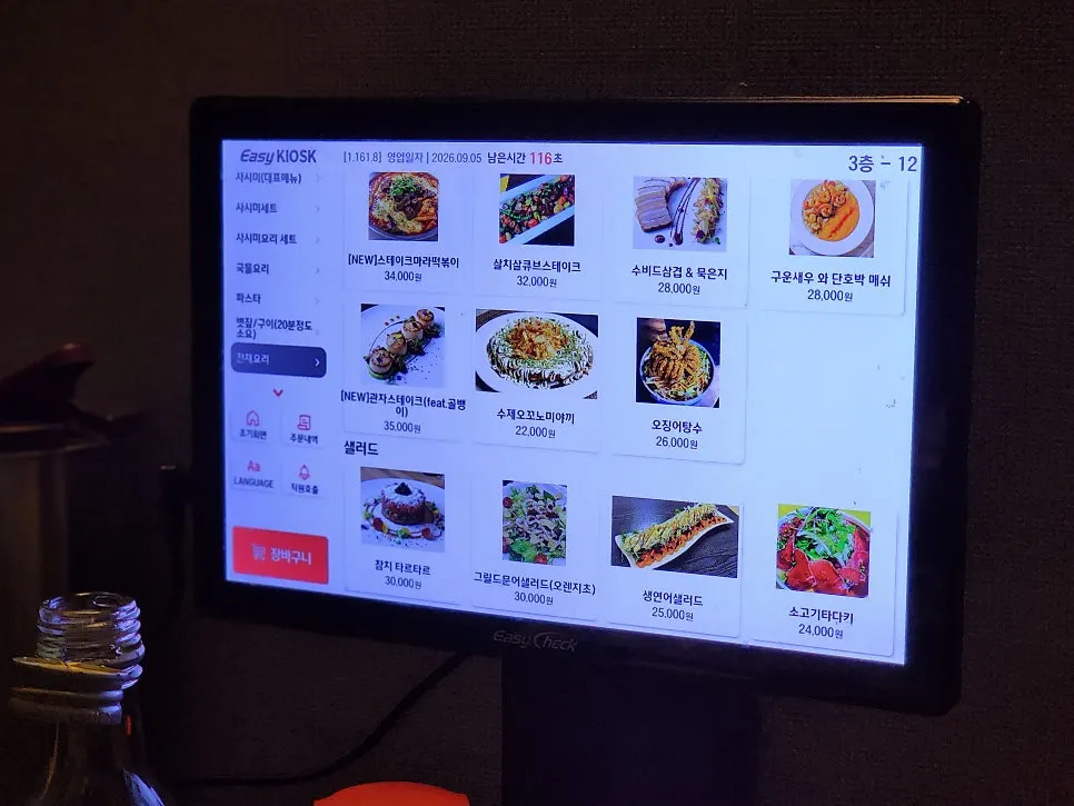 Tomo下酒菜與酒類菜單組合