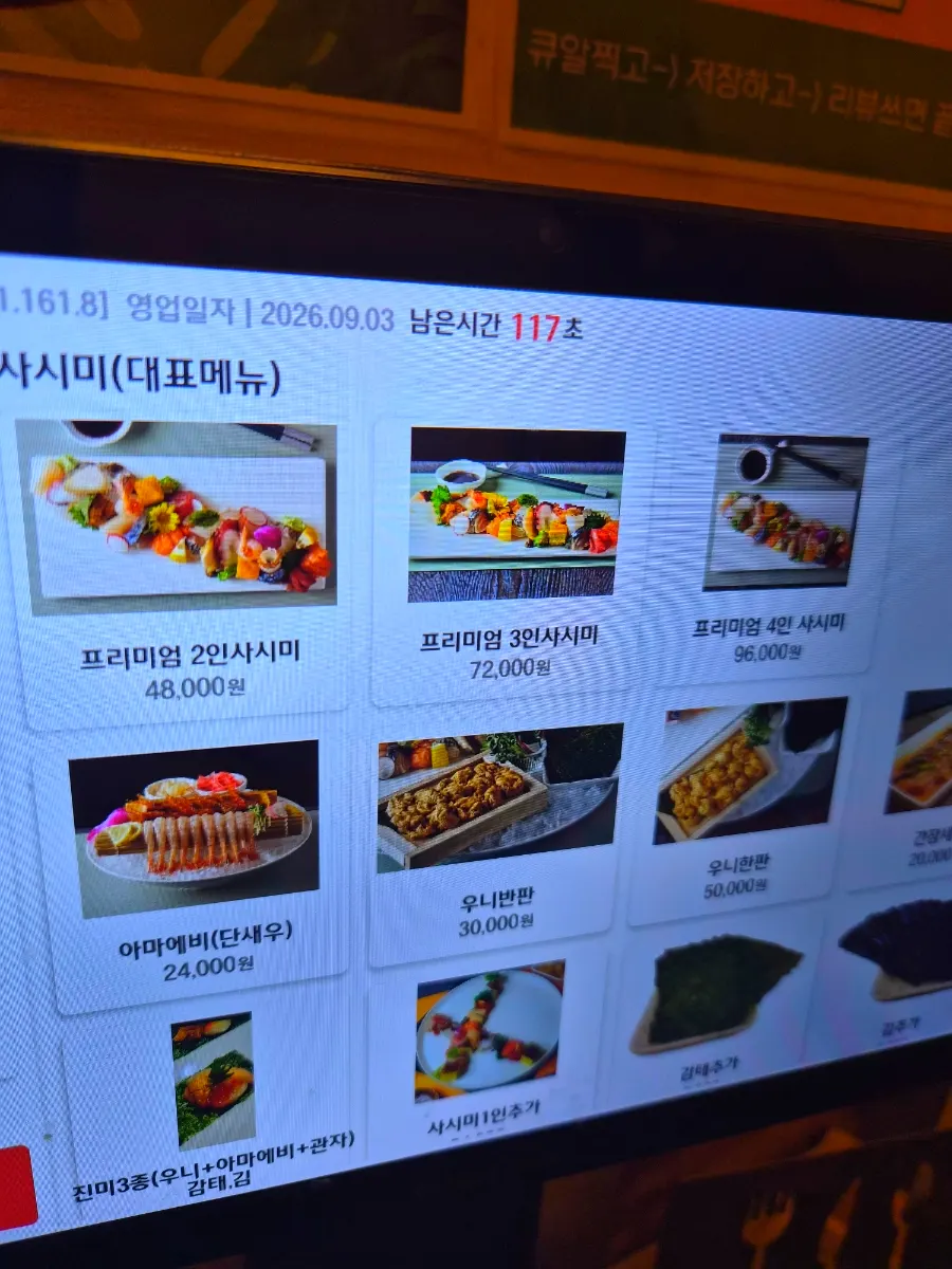 토모 단품 안주 메뉴판