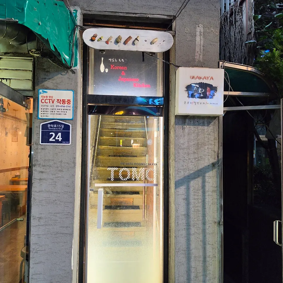 Tomo izakaya's sign tucked inside the alley