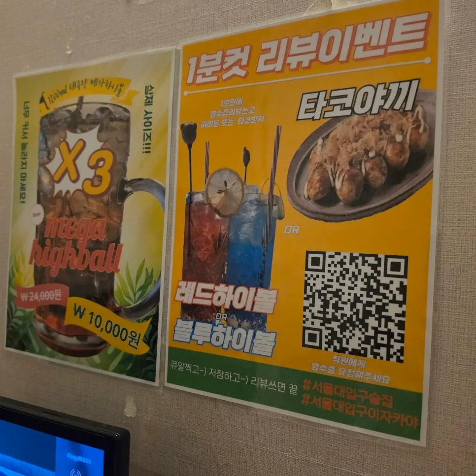 In-store sign for the QR receipt review event